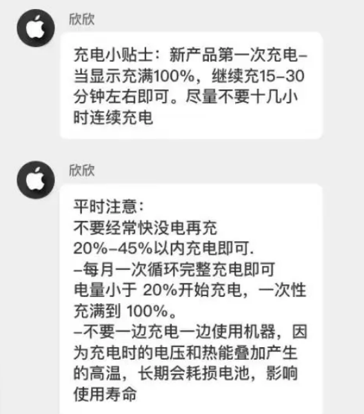 泰州苹果14维修分享iPhone14 充电小妙招 