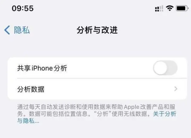 泰州苹果手机维修分享iPhone如何关闭隐私追踪 