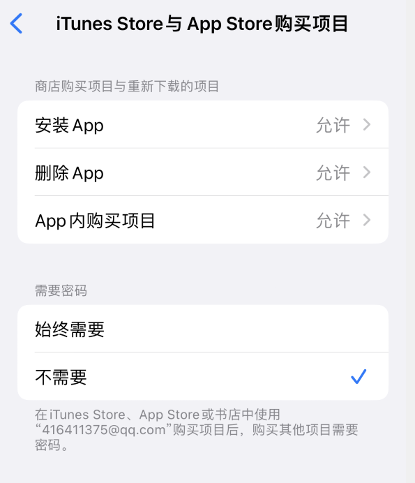 泰州苹果14维修分享误删除或找不到 iPhone 14 系列机型中的内置应用怎么办 