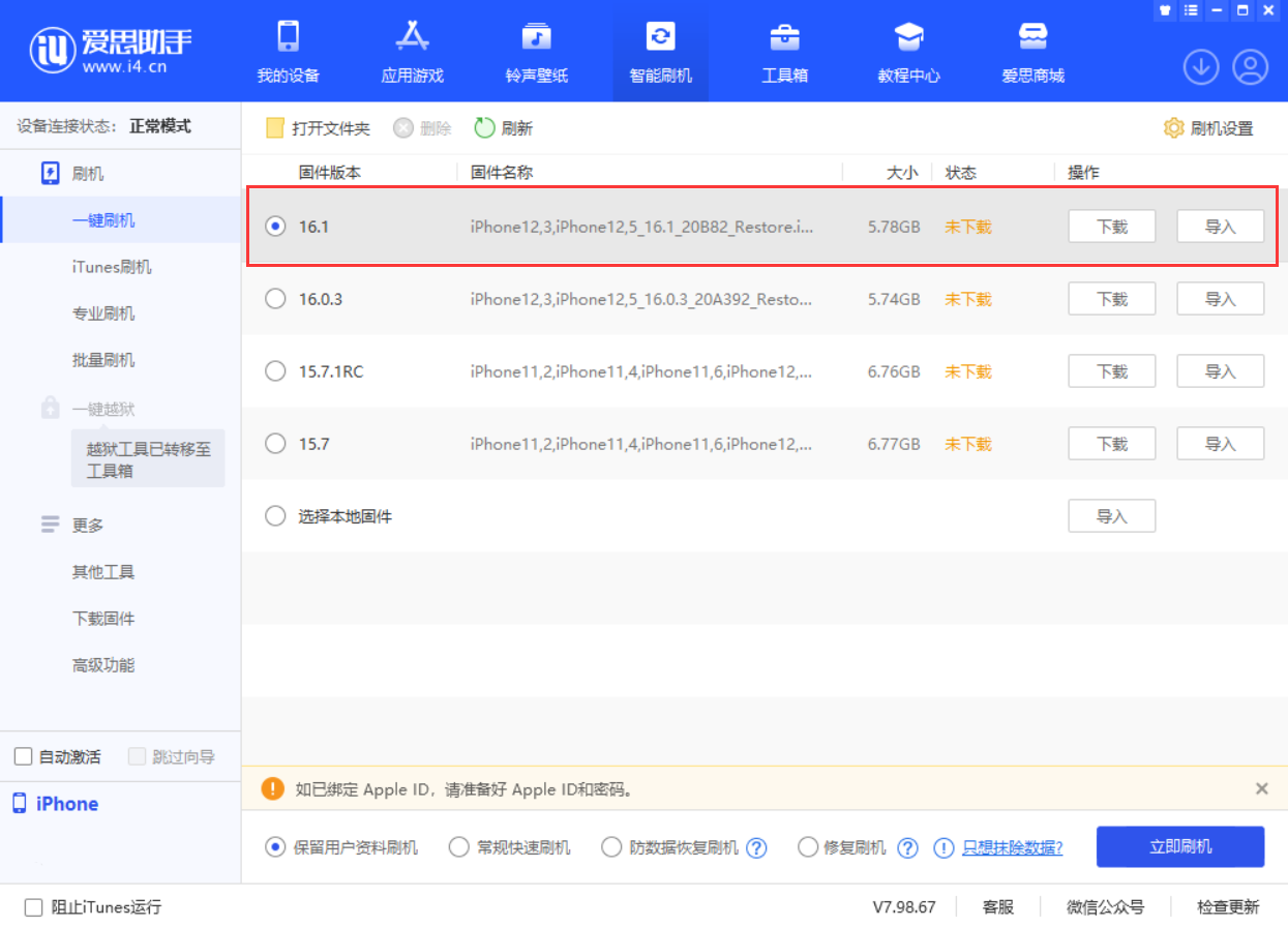 泰州苹果手机维修分享iOS 16.1正式版新增了哪些新功能 