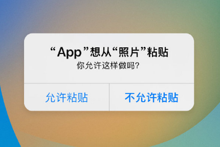 泰州苹果手机维修分享iPhone 复制粘贴弹窗太烦人？终于可以在 iOS 16.1 中设置关闭了 