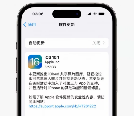 泰州苹果手机维修分享iOS16.1RC版升级反馈汇总 