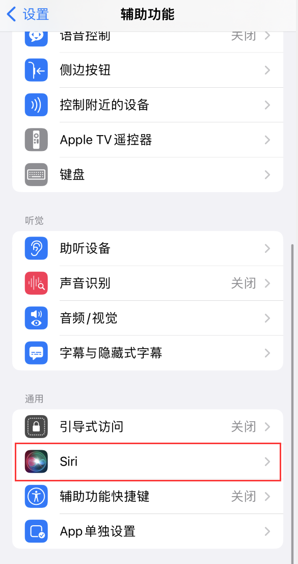 泰州苹果手机维修分享iOS 16 支持让 Siri 通过 iPhone 扬声器播报通知和来电 