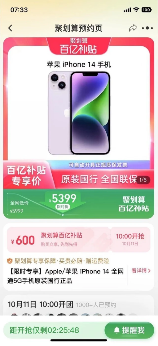 泰州苹果14维修分享买iPhone14还是iPhone13 