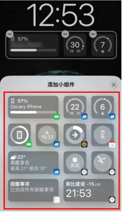 泰州苹果手机维修分享iOS16锁屏小组件添加教程 