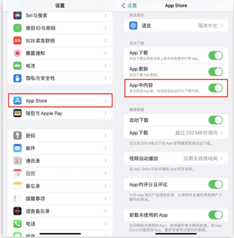 泰州苹果手机维修分享iOS 16.1 beta3新增的自动下载 App功能有什么用 