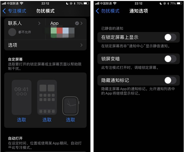 泰州苹果14维修分享苹果 iPhone 14 Pro / Max 启用黑白 AOD 全天候显示方法教程 