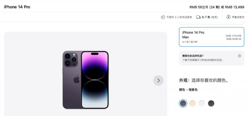 泰州苹果14维修分享iPhone14 Pro有哪些优点 
