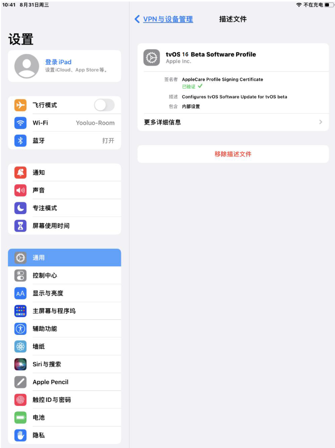 泰州苹果手机维修分享iOS 16 测试版如何升级iOS 16正式版 