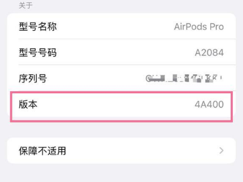 泰州苹果手机维修分享AirPods pro固件安装方法 