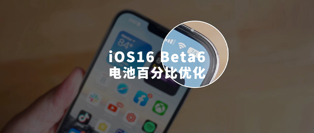 泰州苹果手机维修分享iOS 16 Beta 6值得升级吗 
