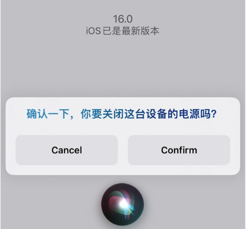 泰州苹果手机维修分享iOS 16 Beta5为什么要取消Siri语音关机功能 