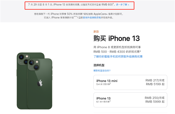 泰州苹果13维修分享现在买iPhone 13划算吗 