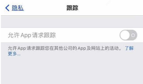 泰州苹果13维修分享使用iPhone13时如何保护自己的隐私 