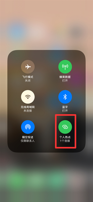 泰州苹果手机维修分享查看iPhone手机几个人连接了热点方法教程 