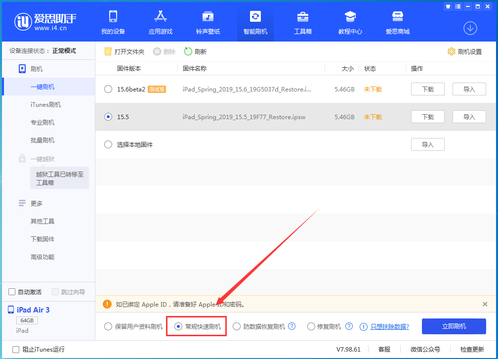 泰州苹果手机维修分享iOS16 降级出现白苹果怎么办 