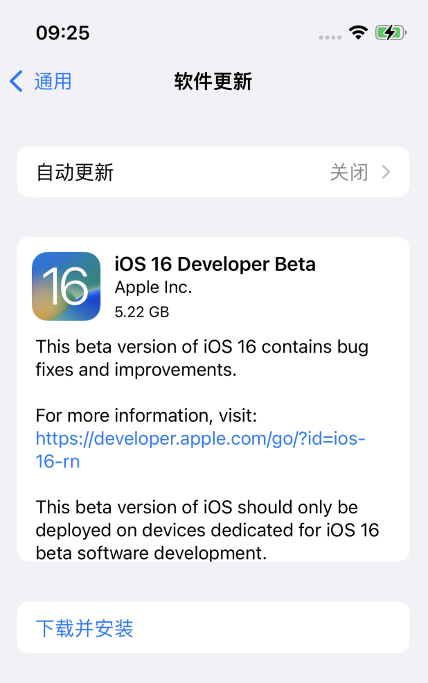 泰州苹果手机维修分享iOS 16测试版值得升级吗 