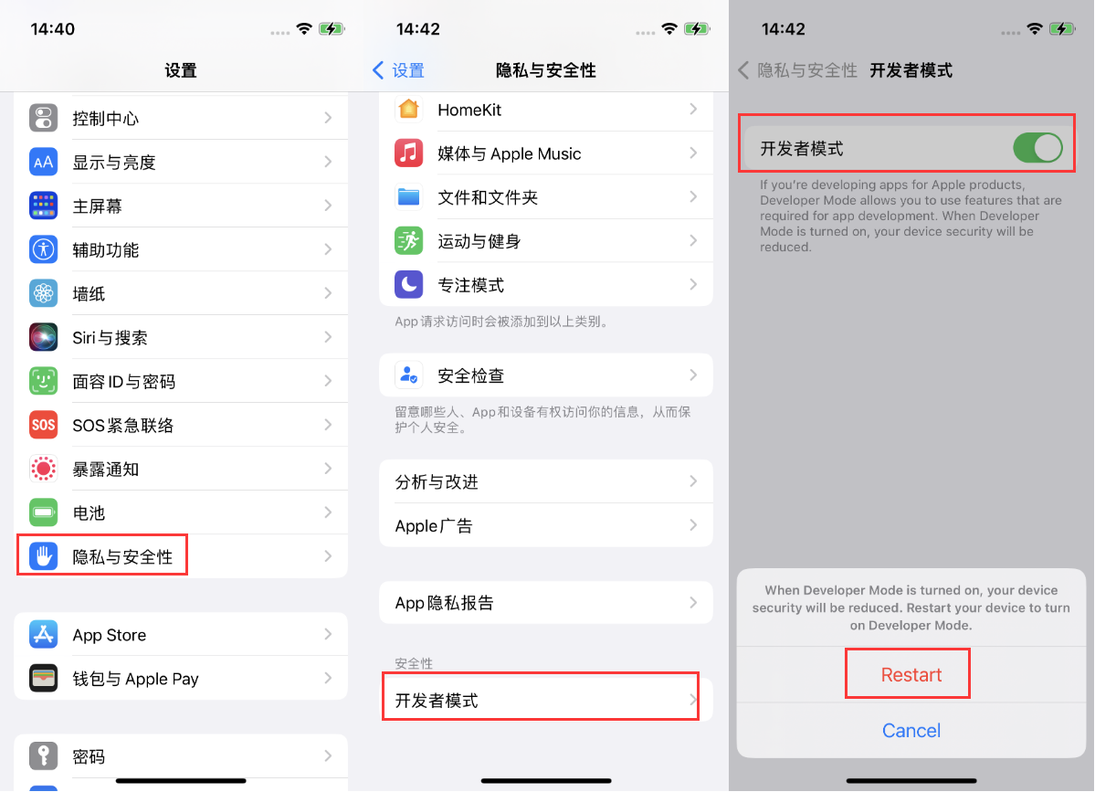 泰州苹果手机维修分享iOS 16新增的开发者模式有什么用 