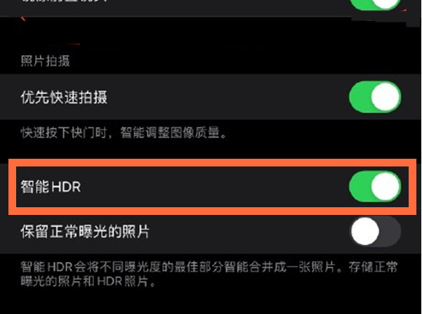 泰州苹果13维修分享iPhone 13取消自动磨皮方法教程 