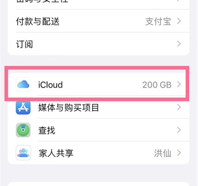 泰州苹果13维修分享iPhone 13手机如何删除日历广告 