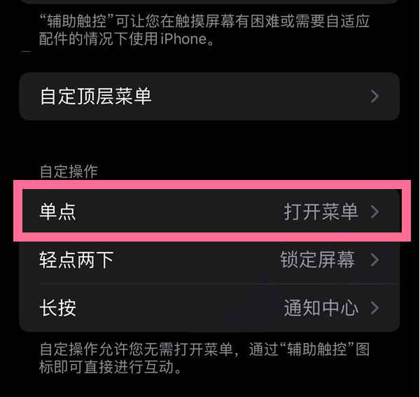 泰州苹果13维修分享iPhone13有3D Touch吗 