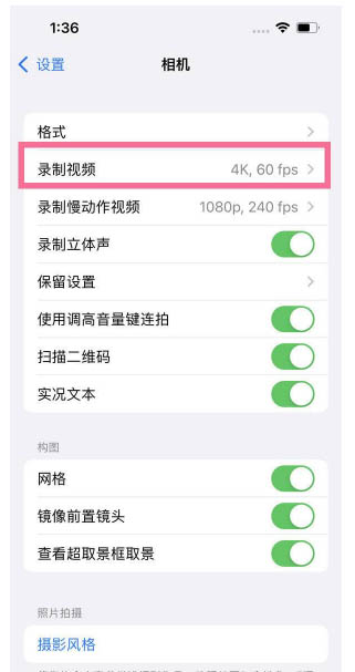 泰州苹果13维修分享iPhone13怎么打开HDR视频 
