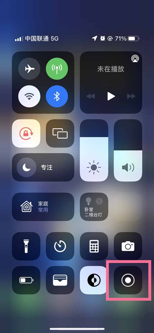 泰州苹果13维修分享iPhone 13屏幕录制方法教程 