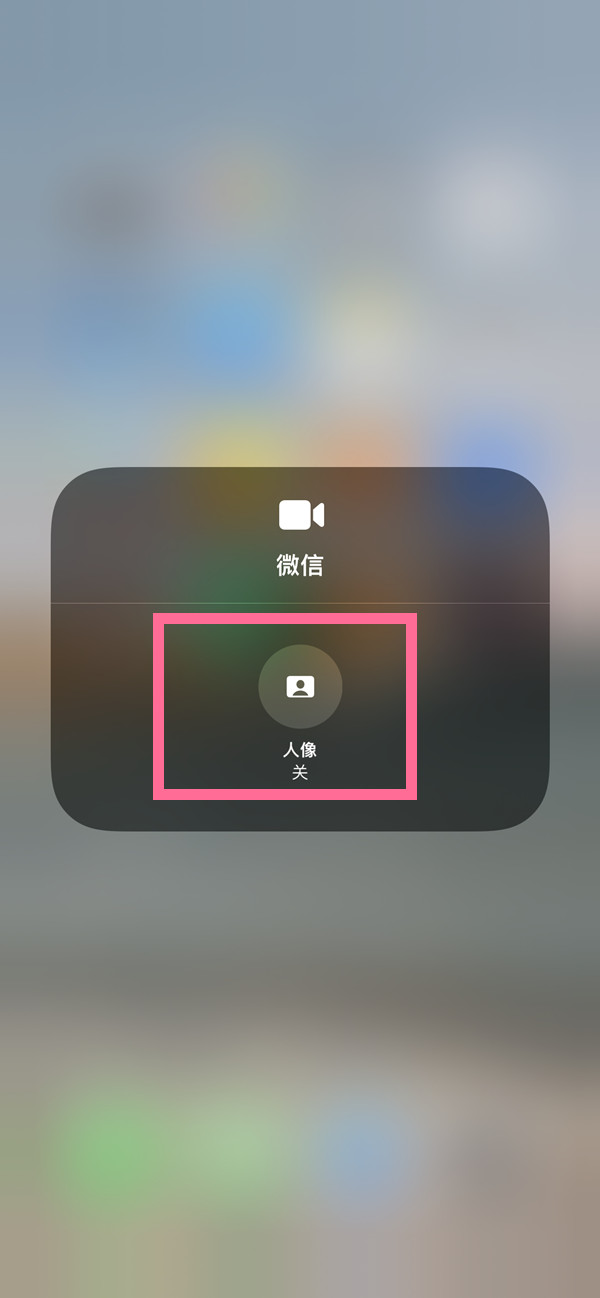 泰州苹果13维修分享iPhone 13微信视频有美颜吗 