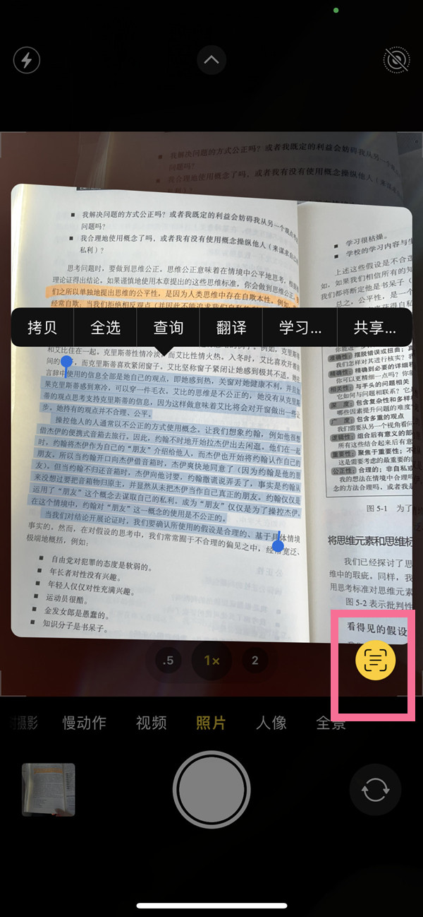 泰州苹果手机维修分享iOS 15照片文字怎么提取 