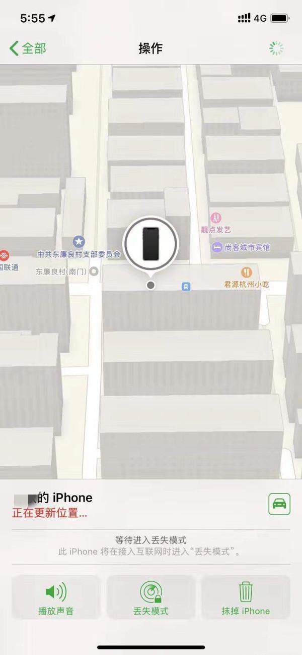 泰州苹果13维修分享iPhone 13开启查找我的手机方法教程 