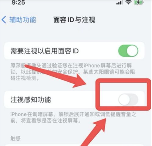 泰州苹果13维修分享为什么iPhone 13来电铃声忽大忽小 