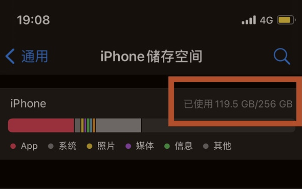 泰州苹果13维修分享iPhone13如何查看剩余内存 