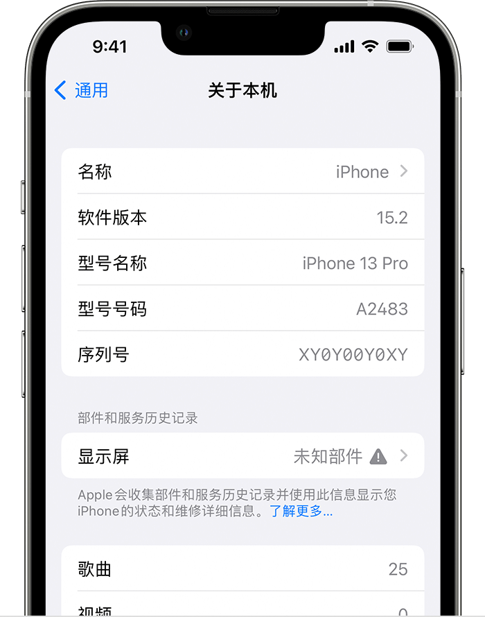 泰州苹果手机维修分享iOS 15.2 重要细节更新 