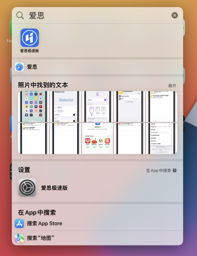 泰州苹果手机维修分享小技巧 