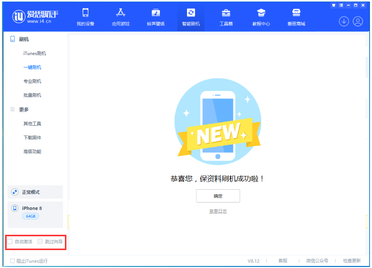 泰州苹果手机维修分享iOS 16.7.1正式版升级 