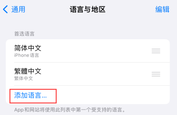 泰州苹果手机维修分享在 iPhone 上使用 Safari 浏览器翻译网页 