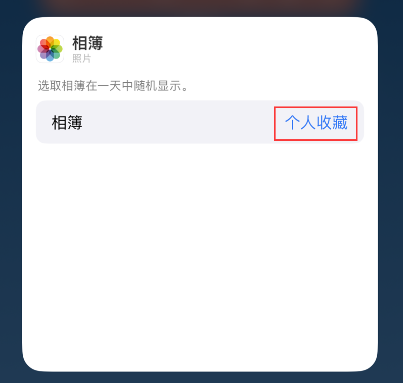 泰州苹果手机维修分享iOS 17 小技巧 