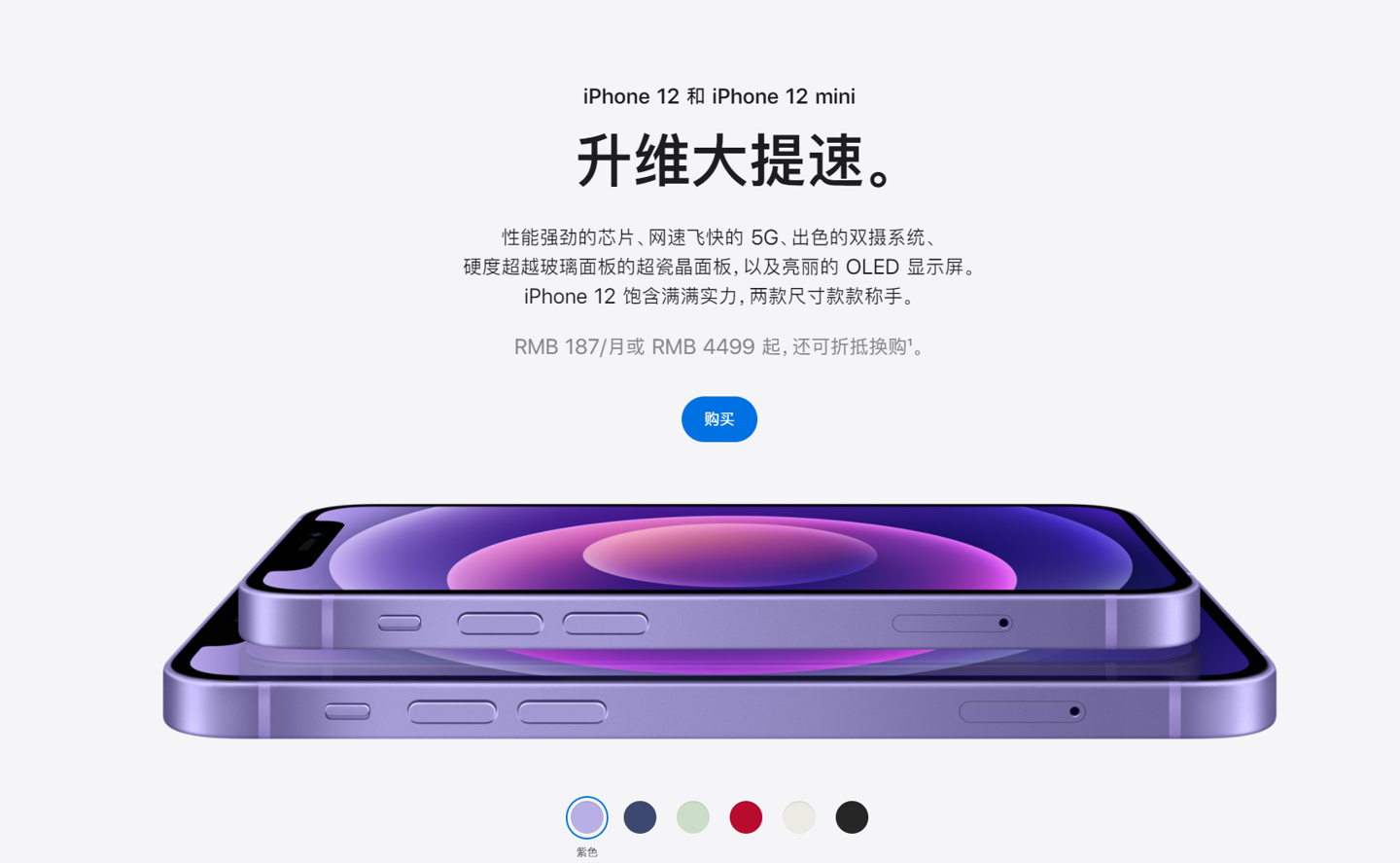 泰州苹果手机维修分享 iPhone 12 系列价格降了多少 