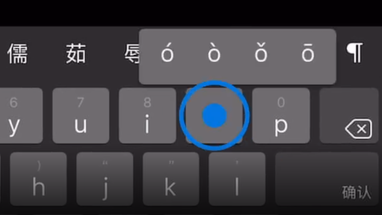 泰州苹果手机维修分享iPad 键盘输入的三个小技巧 