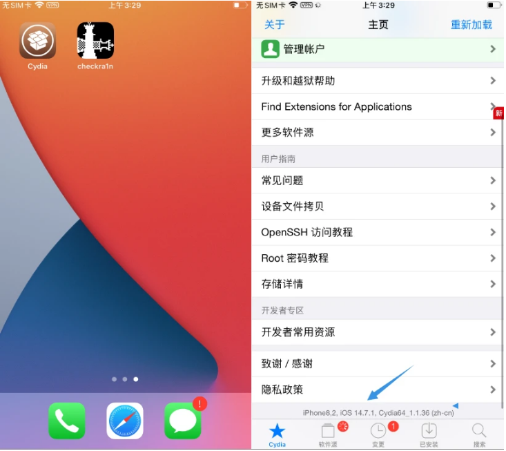 泰州苹果手机维修分享iOS 14.7.1正式版支持 checkra1n 越狱吗 
