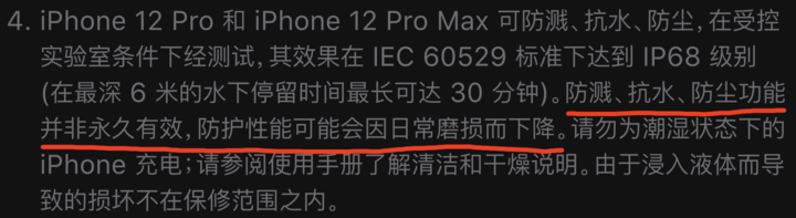 泰州苹果手机维修分享为什么 iPhone 标明防水仍有可能进水损坏 