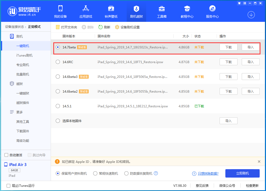 泰州苹果手机维修分享iPhone 保护隐私小技巧 