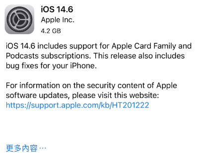 泰州苹果手机维修分享iPhone5能升级iOS 14.6 RC版吗 