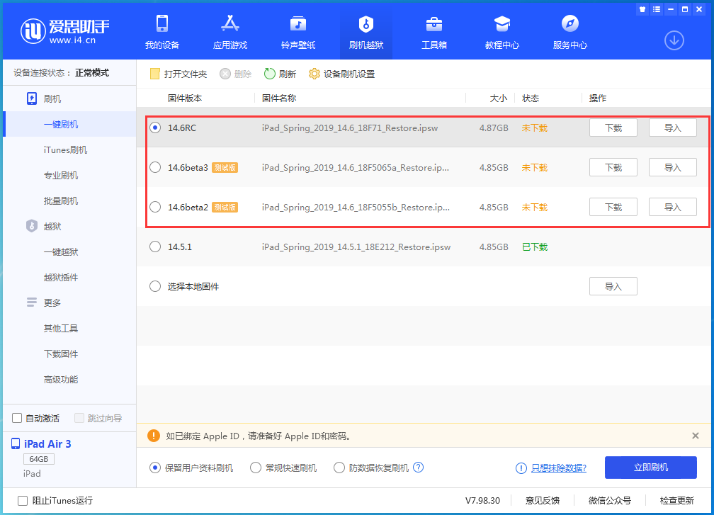 泰州苹果手机维修分享升级iOS14.5.1后相机卡死怎么办 