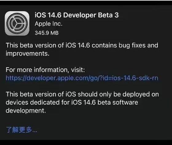 泰州苹果手机维修分享iOS14.6正式版什么时候来 