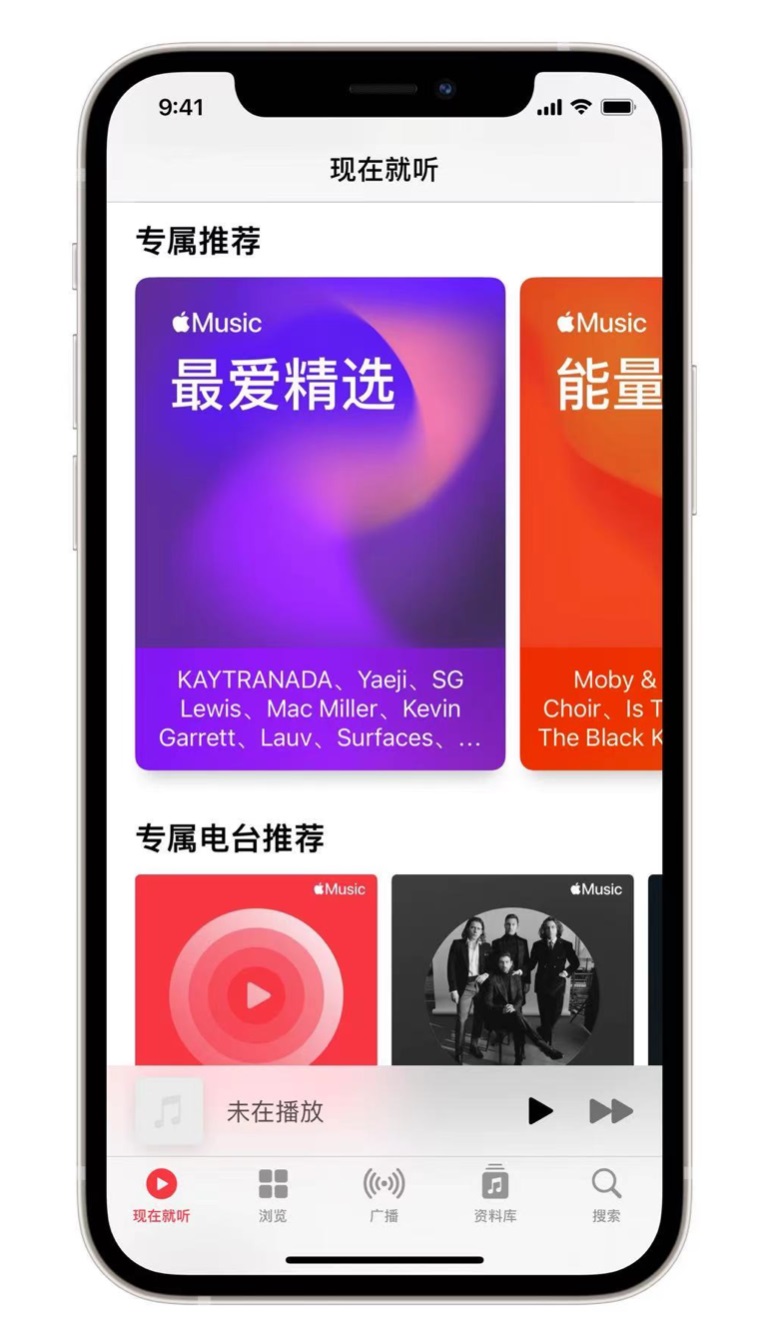 泰州苹果手机维修分享iOS 14.5 Apple Music 新功能 