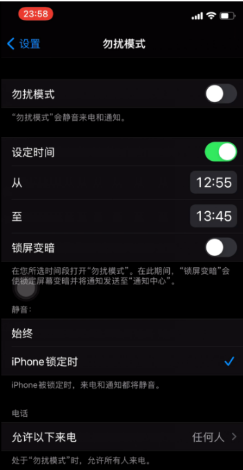 泰州苹果手机维修分享如何使用iPhone能更好的保护个人隐私 