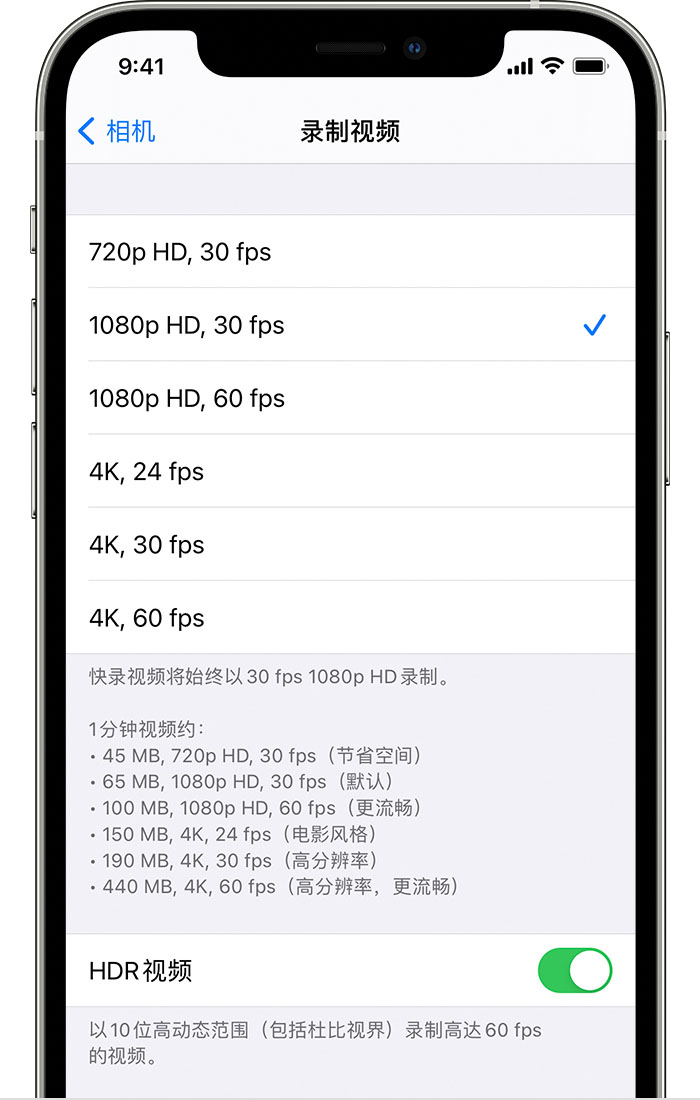 泰州苹果手机维修分享如何在 iPhone 上播放和录制 HDR 视频 