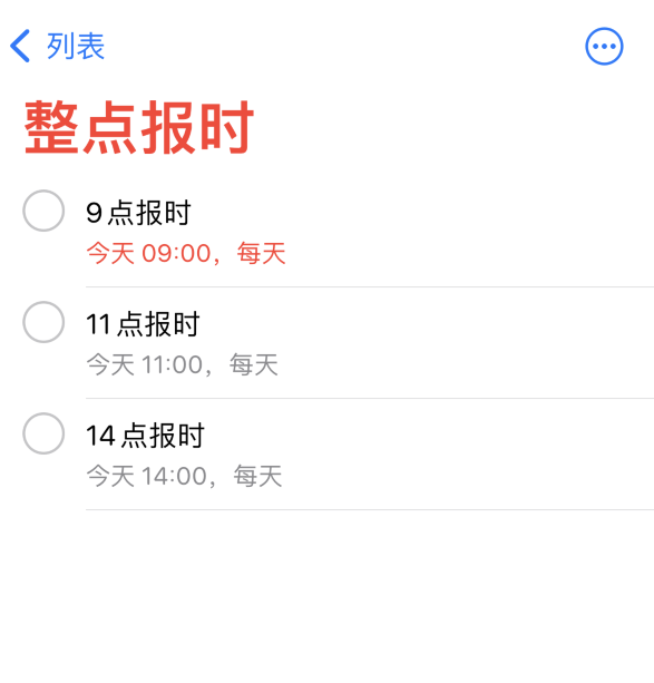 泰州苹果手机维修分享如何在 iPhone 上设置整点报时提醒 