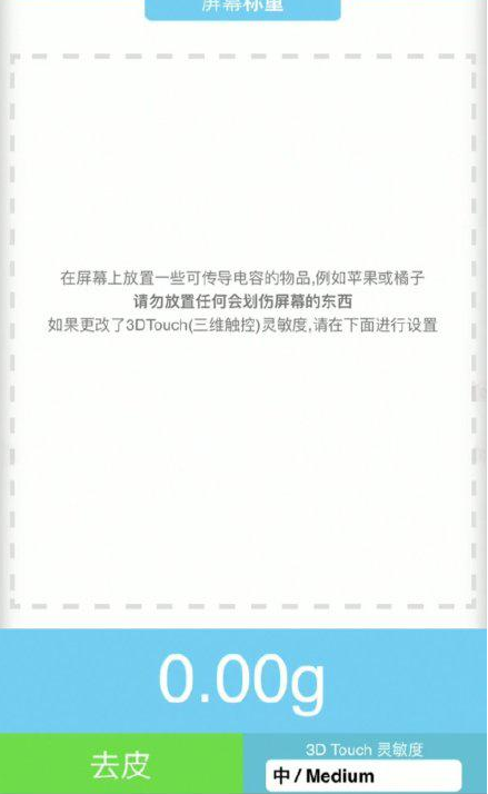 泰州苹果手机维修分享iPhone手机称重的步骤 